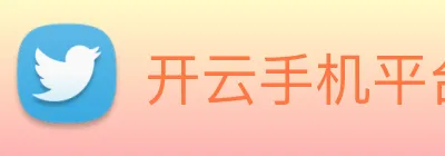 开云手机平台 logo